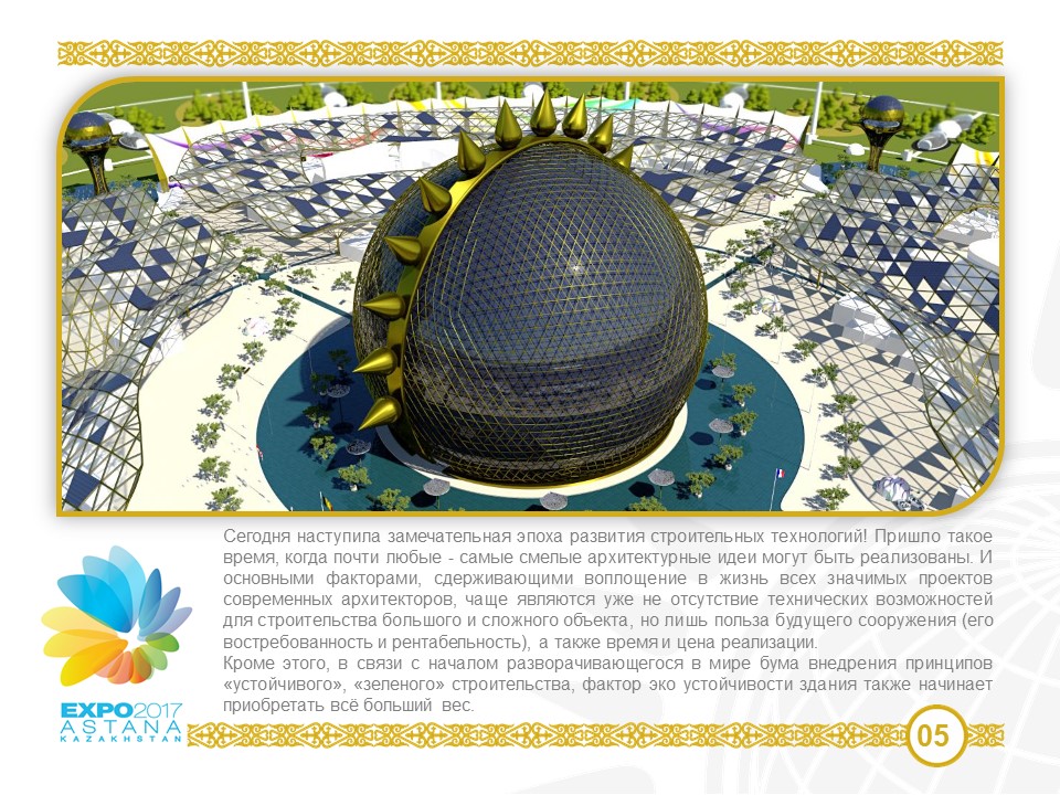 Mūsų idėjos sudarė “Expo 2017” projekto pagrindą | Autonomiškas energiją taupantis miestas stepėse