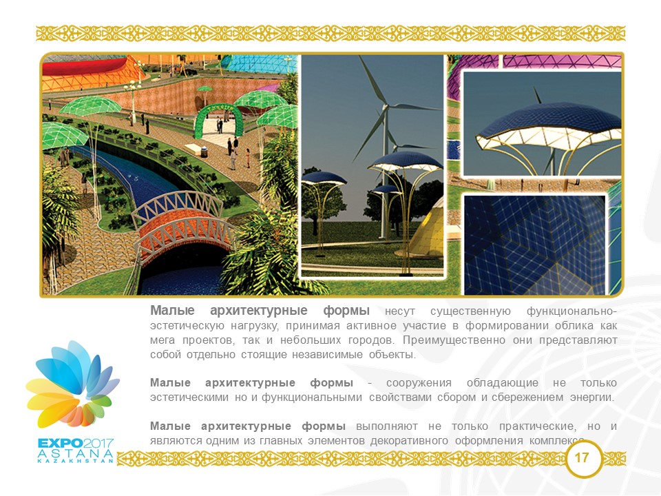 Mūsų idėjos sudarė “Expo 2017” projekto pagrindą | Autonomiškas energiją taupantis miestas stepėse